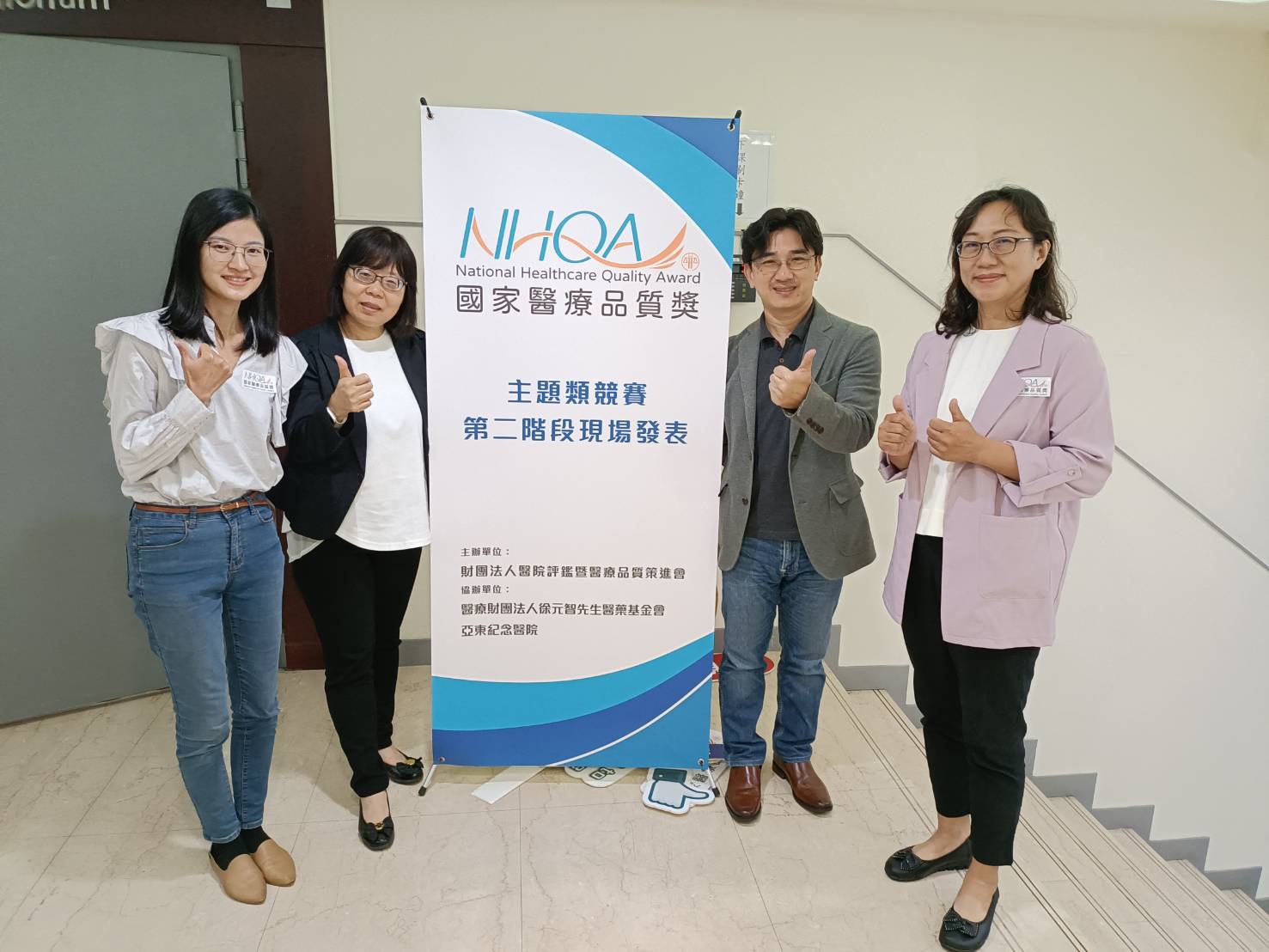 圖二、2024年NHQA國家醫療品質獎主題類主題改善組佳作