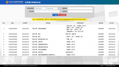 拾得遺失物優化管理，提升服務與行政效率
