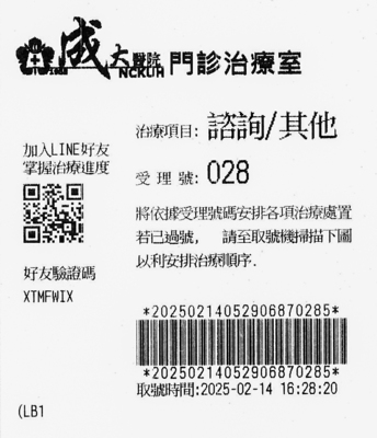 門診治療室運用智能分類與分流降低病人等候時間