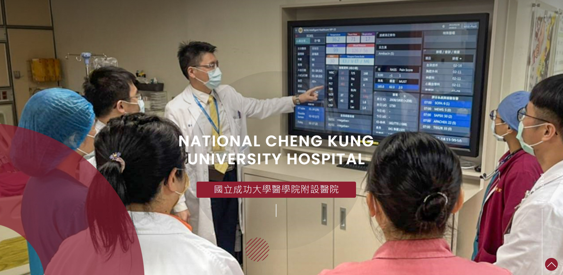 NCKUH Smart Hospital